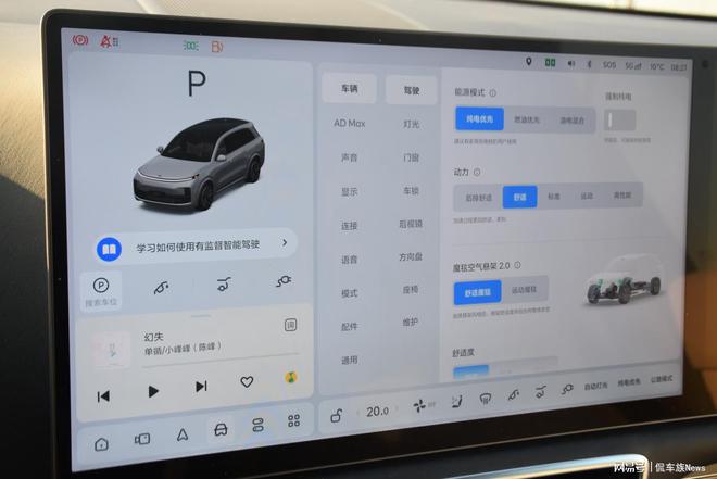 与科技并重中产家庭的出行新选择瓦力游戏理想L8试驾测评：豪华(图7)